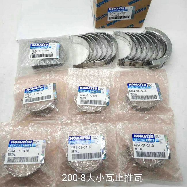 PC200-8 Large and small watts